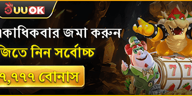 দৈনিক রিলোড বোনাস অফার screenshot