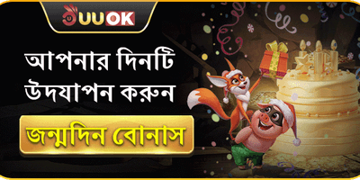 ভিআইপি জন্মদিন স্পেশাল গিফট screenshot