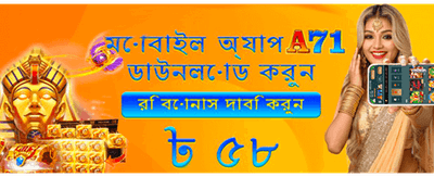 সেরা অনলাইন গেম খেলুন